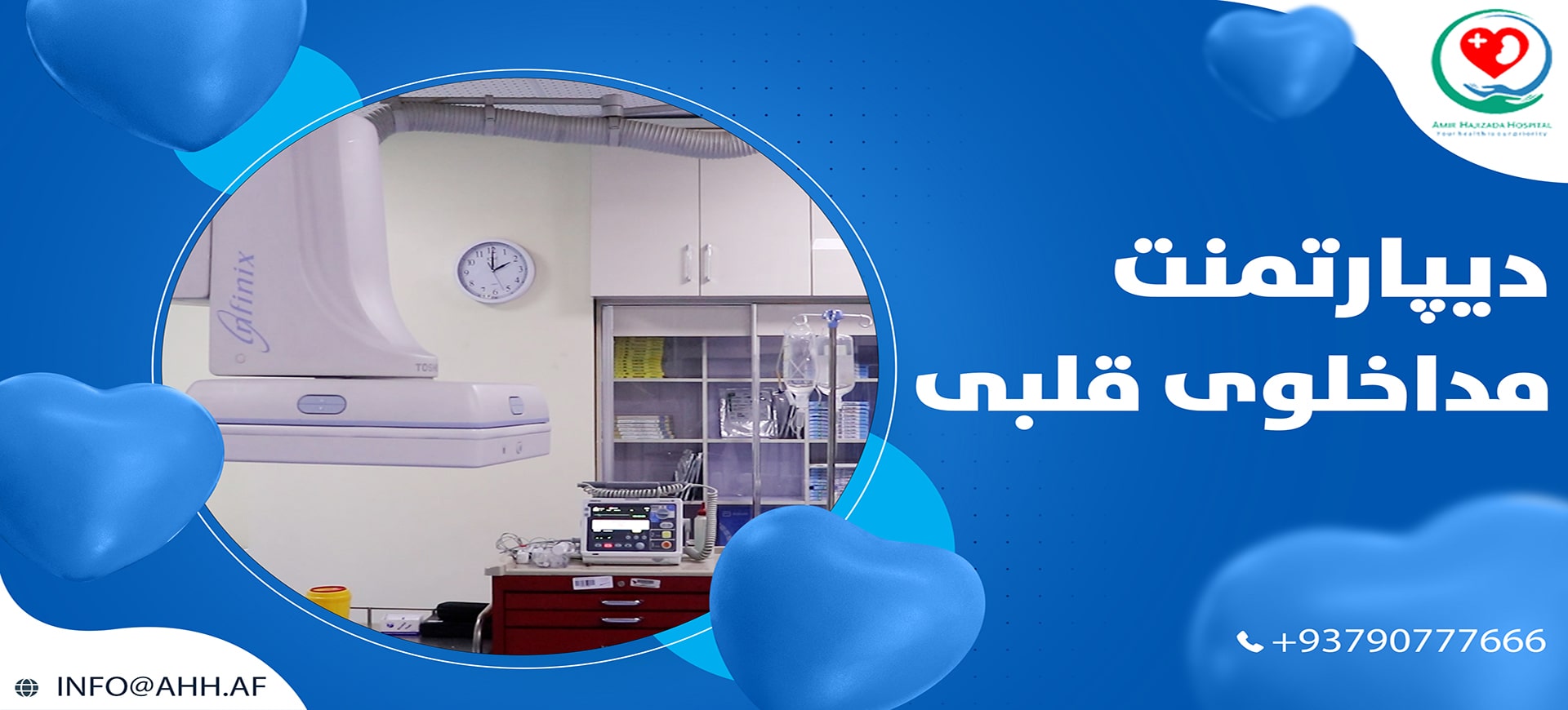 Amir Hajizada Hospital New Slide 1