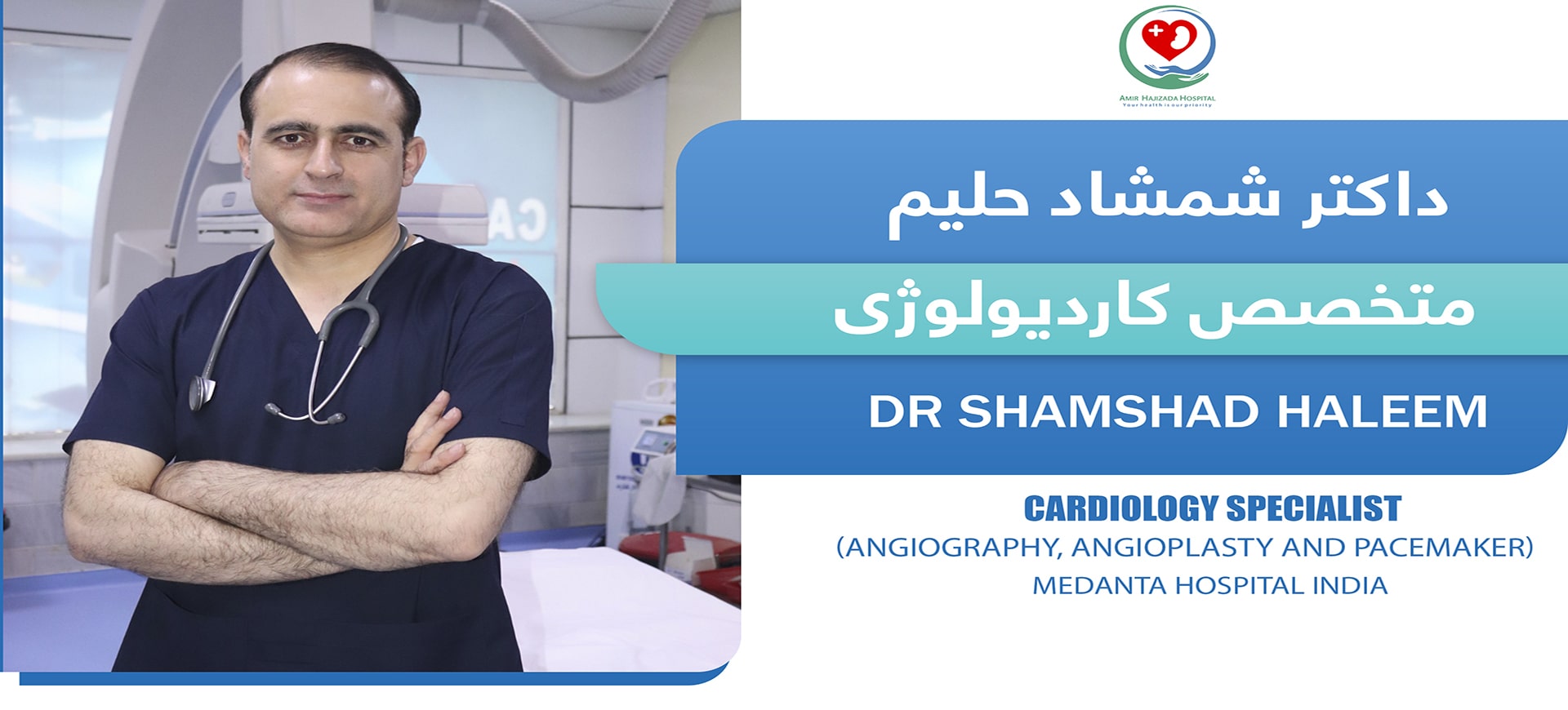 Amir Hajizada Hospital New Slide 5